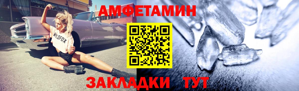 Amphetamine  Вход с VPN  Гусев  АМФ Розовый 