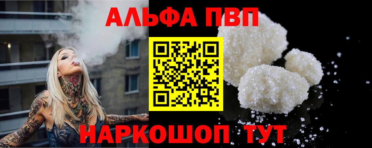 Alpha PVP крисы CK Гусев