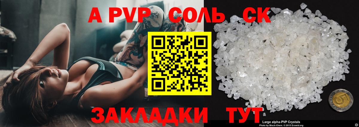 Альфа ПВП СК КРИС Гусев