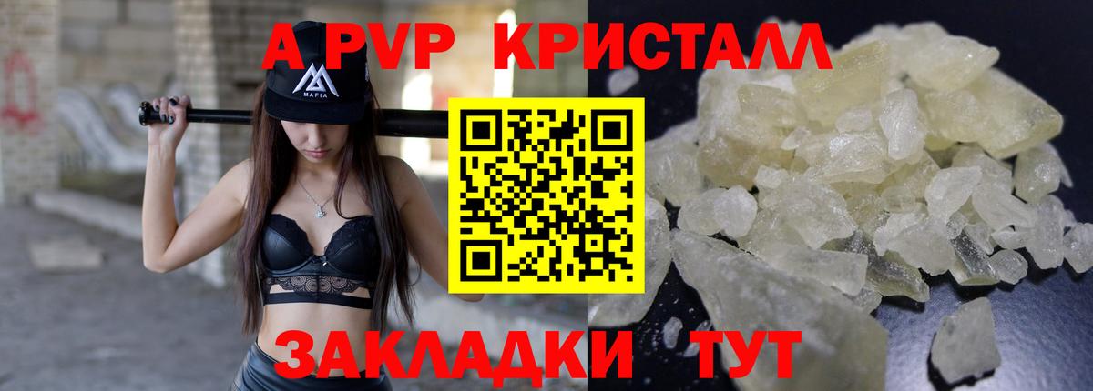 APVP VHQ  Alpha PVP мука  Гусев  Альфа ПВП Crystall 