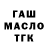 ТГК жижа standoffer men