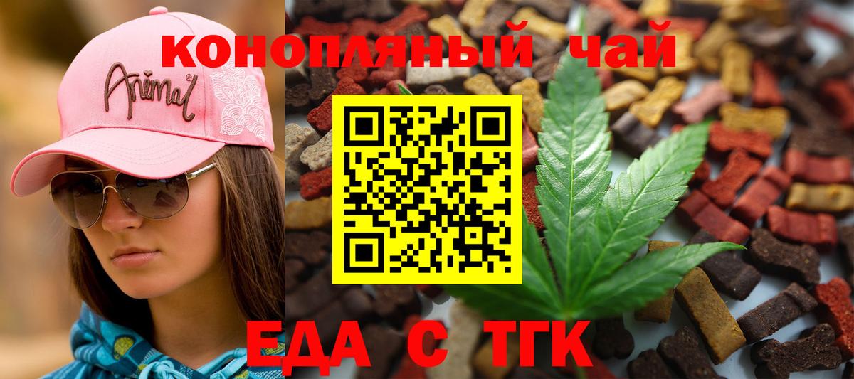 Cannafood марихуана  Вход с VPN  Гусев 