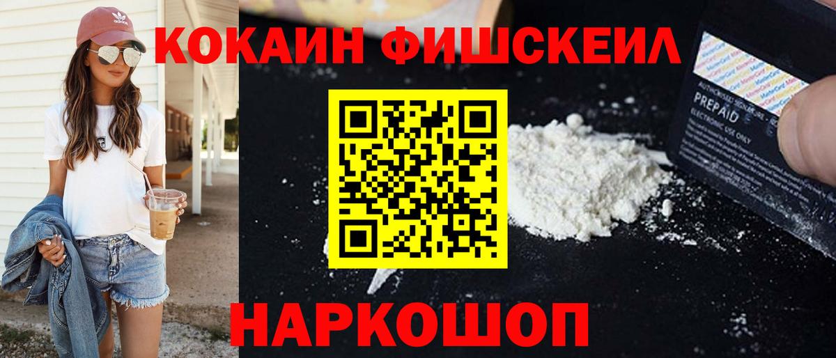 Гусев  Cocaine 99%  Вход с VPN  хочу наркоту  КОКАИН Колумбийский 