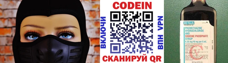 даркнет телеграм Гусев Codein Purple Drank
