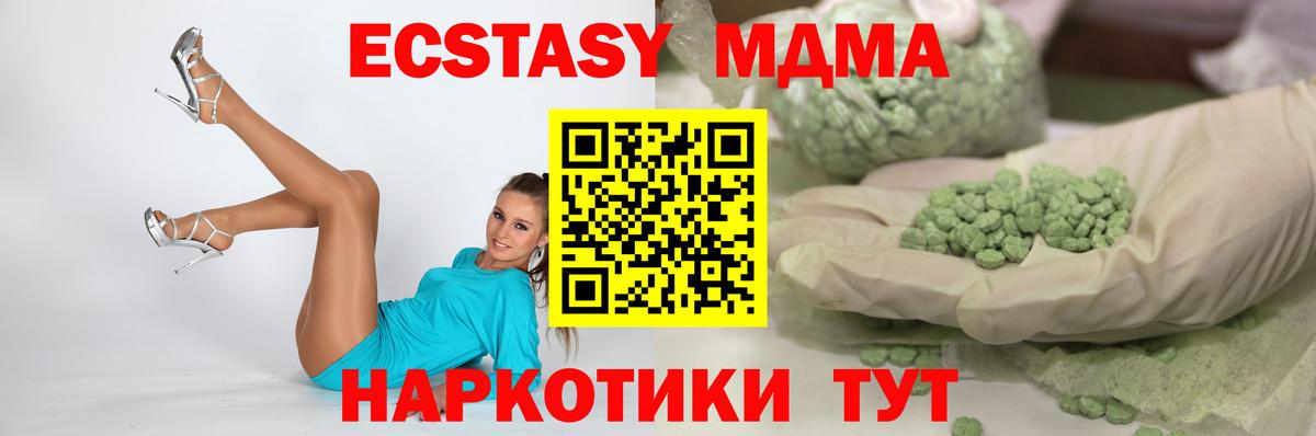 Ecstasy 300 mg  Вход с VPN  Экстази  Гусев 