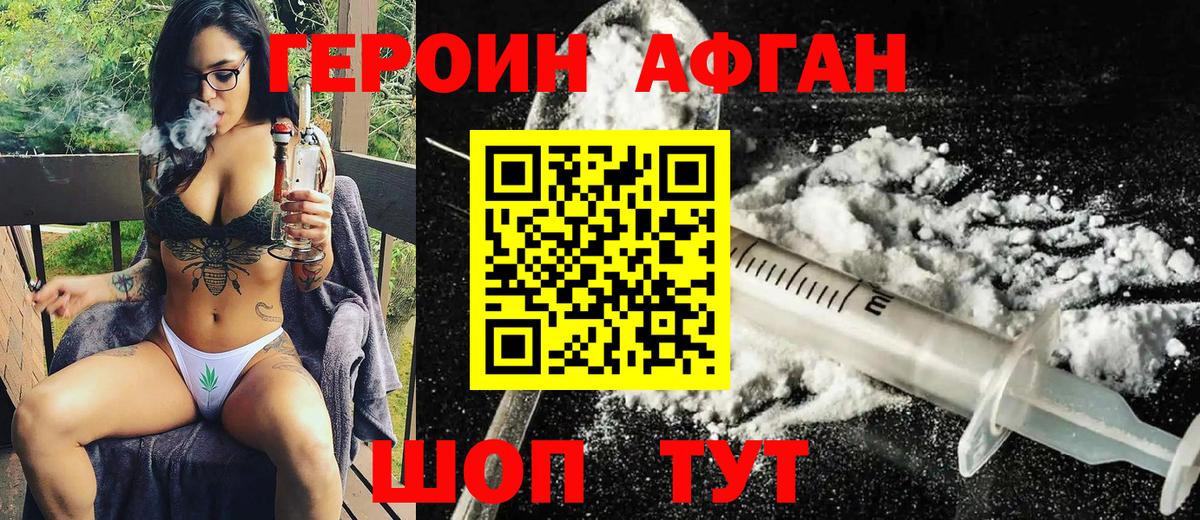 Героин белый  Гусев 