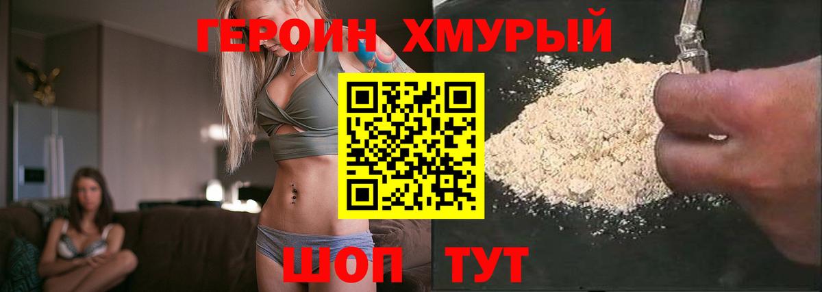 Гусев  Героин гречка  Вход с VPN 