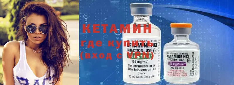 КЕТАМИН ketamine  купить наркотики цена  darknet состав  Гусев 