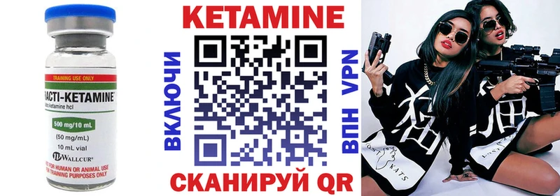 КЕТАМИН ketamine  Гусев 