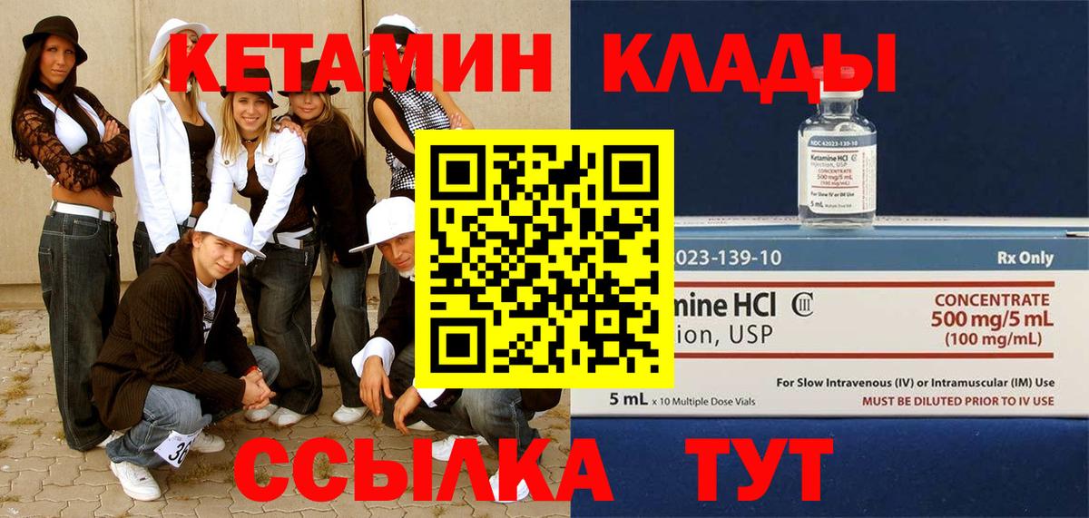 Кетамин ketamine  darknet как зайти  Гусев 