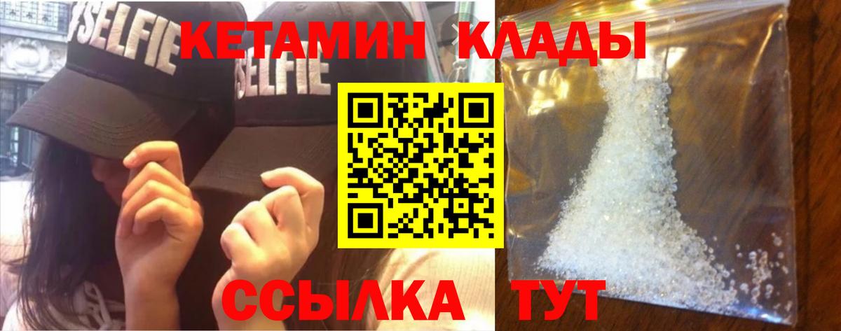 Кетамин VHQ Гусев