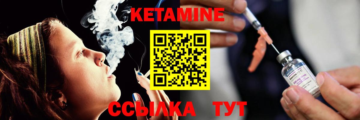 КЕТАМИН ketamine  Вход с VPN  Гусев 