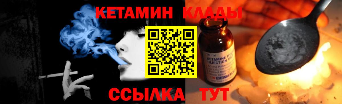 КЕТАМИН ketamine Гусев