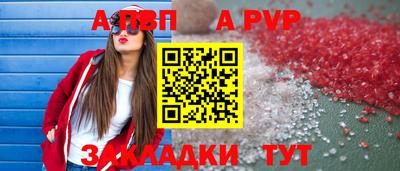 мяу мяу кристалл Бийск