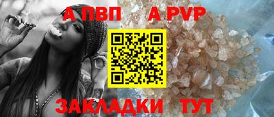 мяу мяу кристалл Бийск