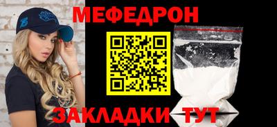 мяу мяу кристалл Бийск