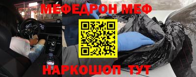 мяу мяу кристалл Бийск