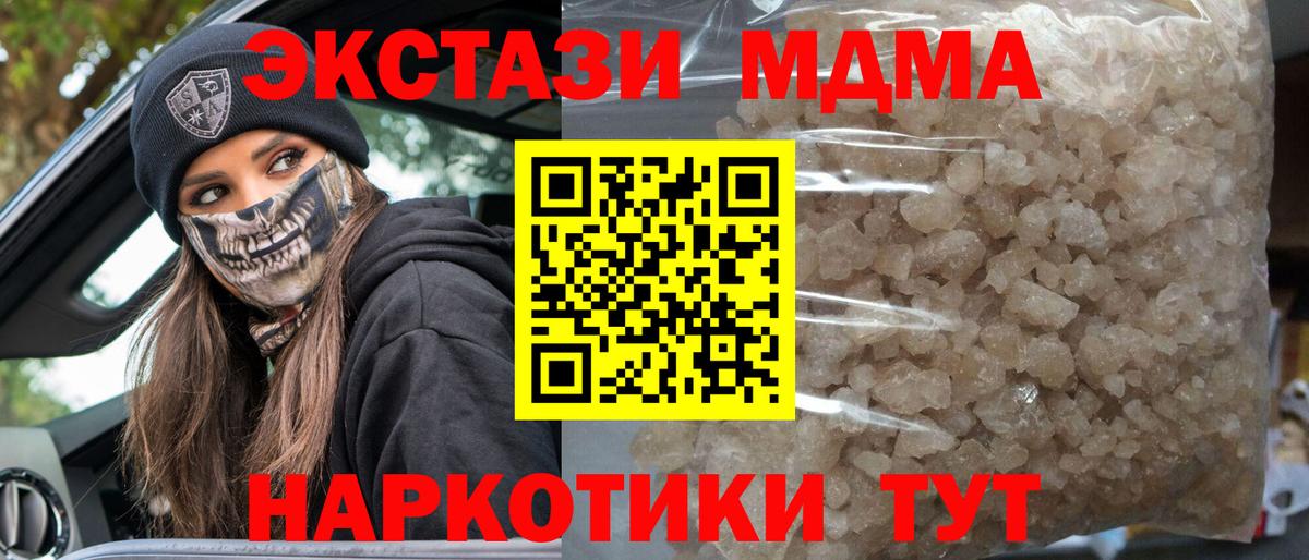 MDMA Molly  Вход с VPN  MDMA crystal  Гусев 
