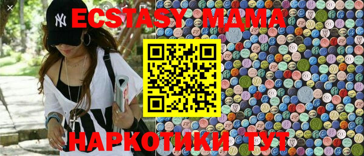 МДМА crystal Гусев