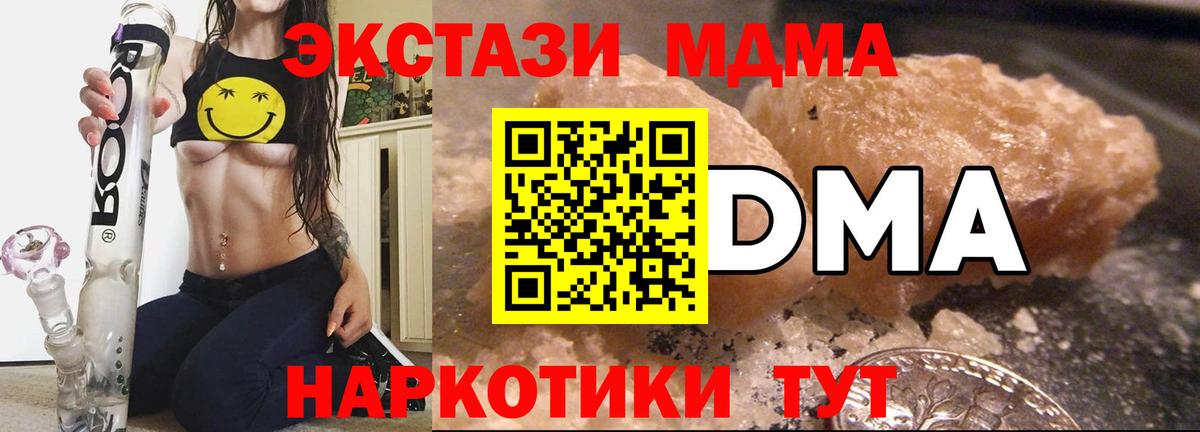 МДМА  Гусев  МДМА crystal 