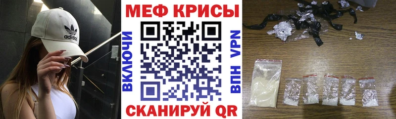Мефедрон кристаллы  что такое наркотик  Гусев 