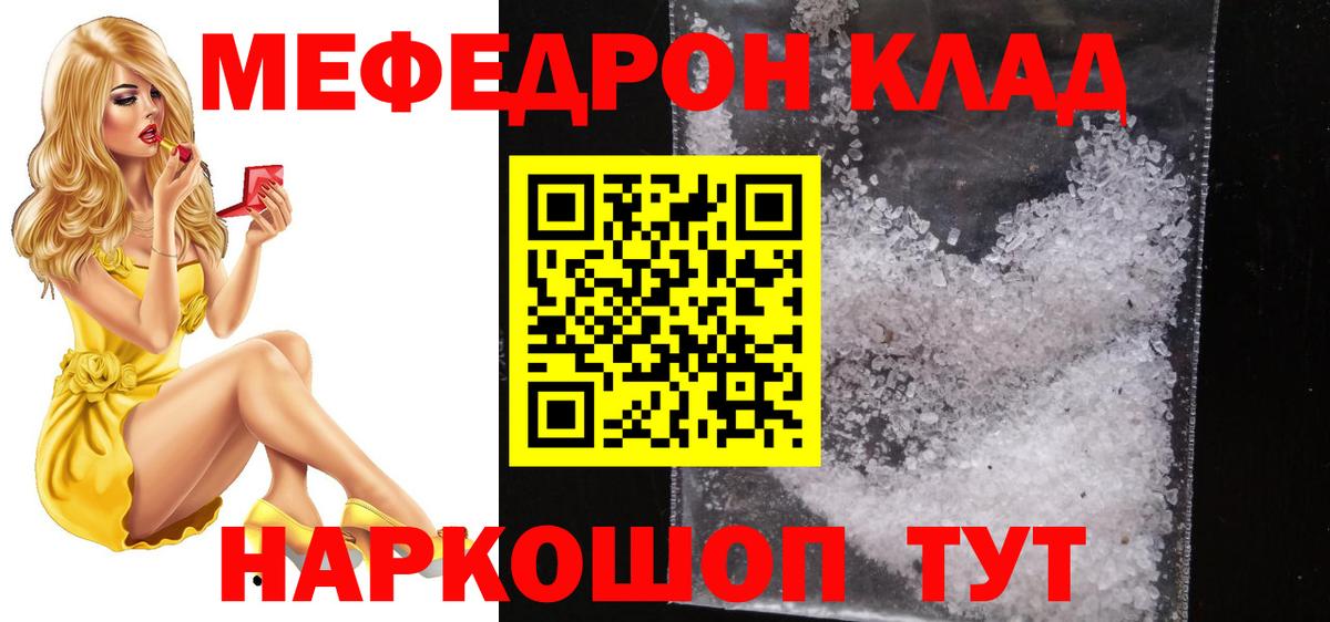 МЕФ 4 MMC  МЕФ  МЕФ кристаллы  Гусев 