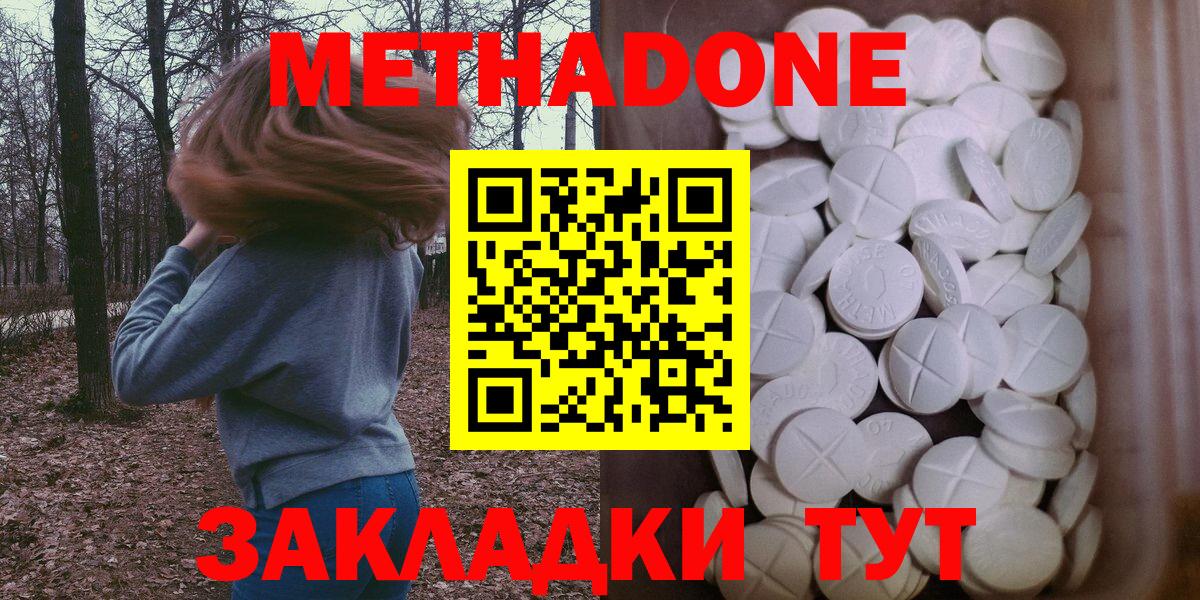 Метадон VHQ  Вход с VPN  гидра зеркало  Гусев  МЕТАДОН мёд 