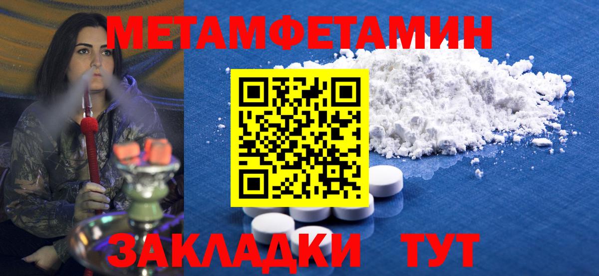 Метамфетамин кристалл Гусев