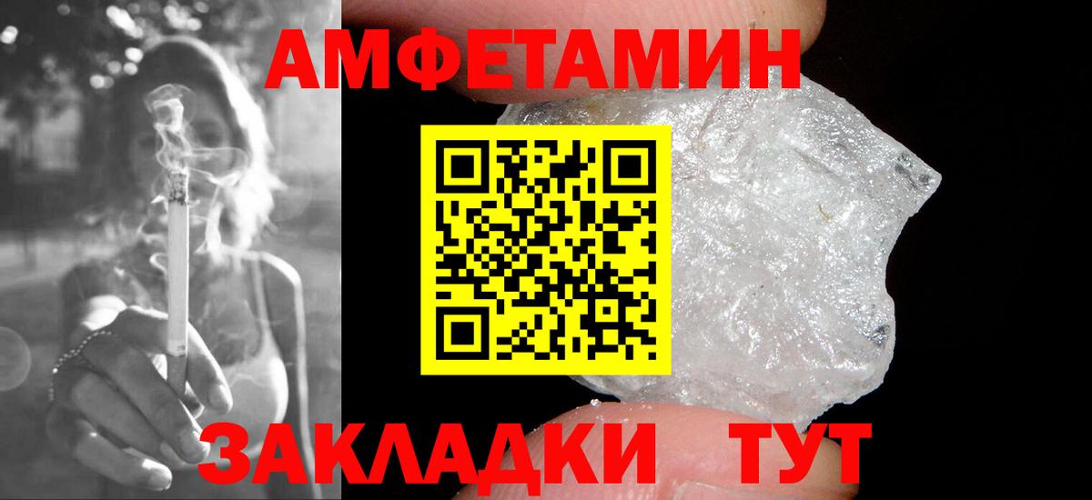 МЕТАМФЕТАМИН витя  Вход с VPN  Гусев 