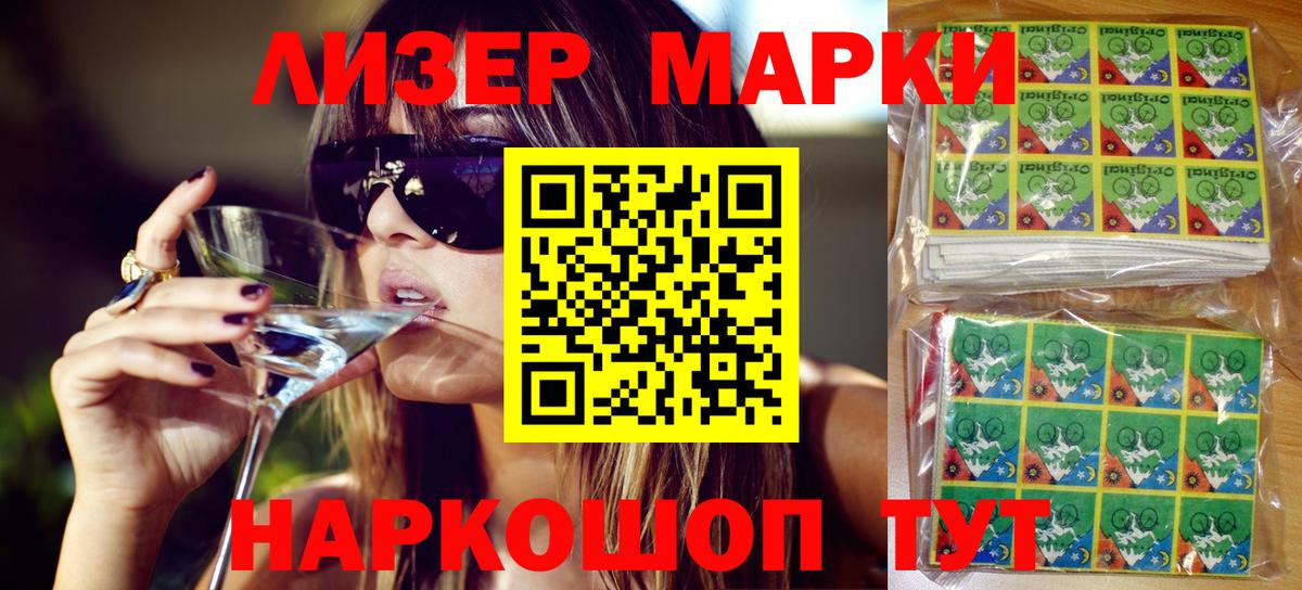 Марки N-bome 1500мкг Гусев