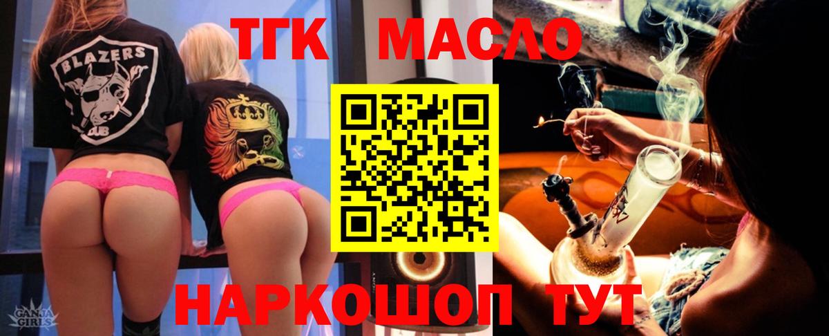 ТГК жижа Гусев