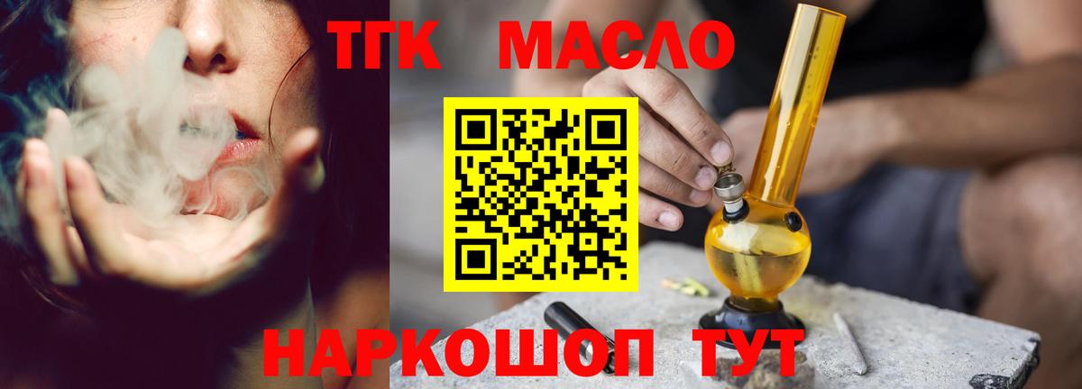 Гусев  Дистиллят ТГК жижа  Дистиллят ТГК вейп  Вход с VPN 