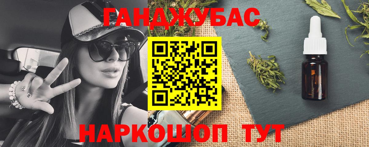Конопля Ganja Гусев